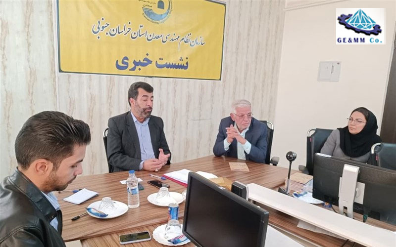 شرایط و مزایای عضویت در سازمان نظام مهندسی معدن ایران