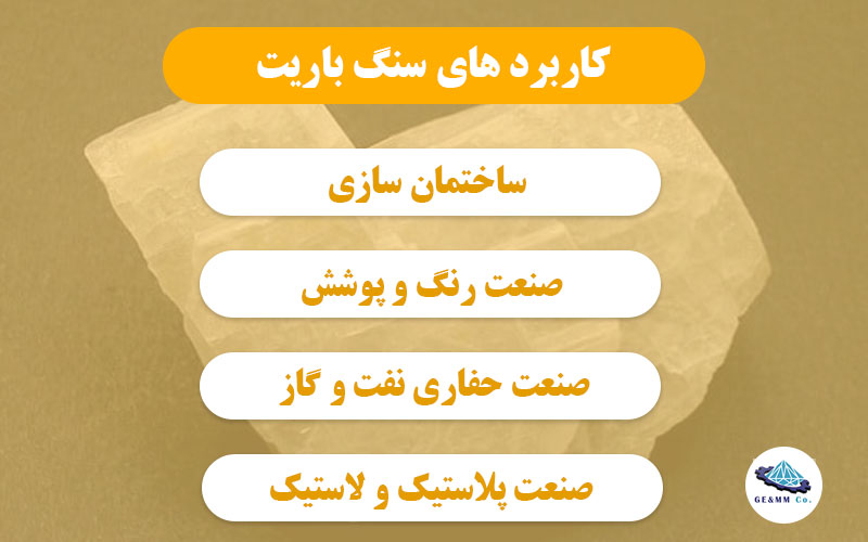 مشخصات و کاربردهای سنگ باریت
