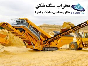 کاربرد سنگ شکن مخروطی در صنایع مختلف