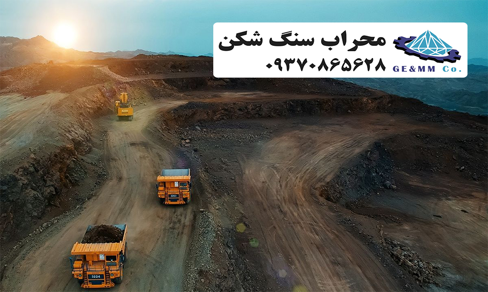ماشین آلات بارگیری و حمل و نقل در معادن