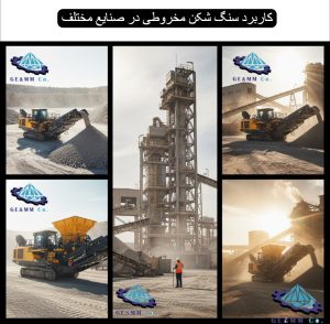 Application of cone crusher in various industries