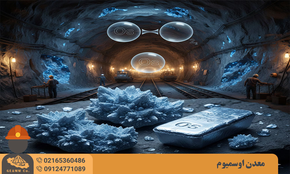 معرفی معدن اوسمیوم و نحوه کشف معدن اوسمیوم معرفی معدن اوسمیوم و نحوه کشف معدن اوسمیوم